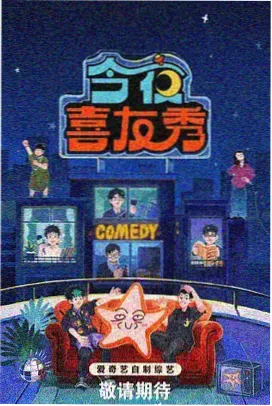 奔跑吧12 星辰影视综艺
